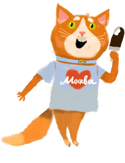 Кот с мороженым