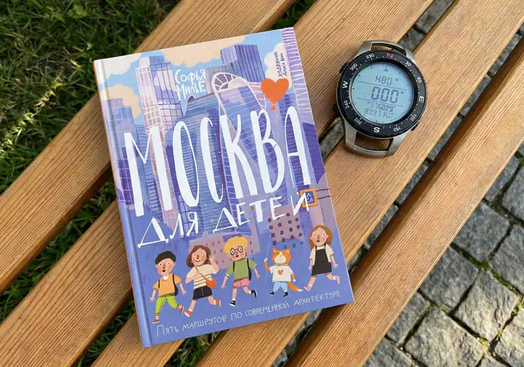 Москва для детей